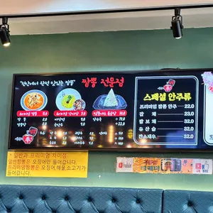 이봉원의 봉짬뽕 리뷰 사진