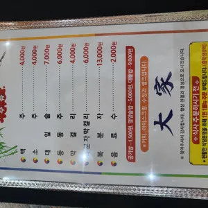 대가 리뷰 사진