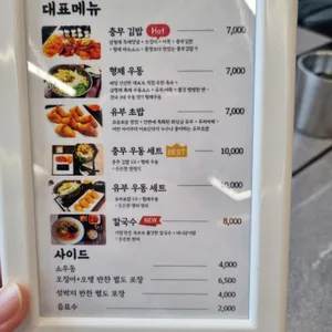 삼형제충무김밥우동 리뷰 사진