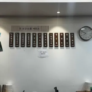 소낭오름제면소 리뷰 사진
