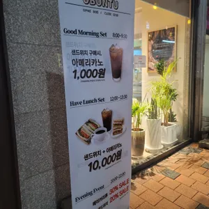 우분투 베이커리 리뷰 사진
