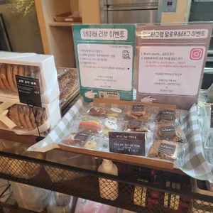 우분투 베이커리 리뷰 사진