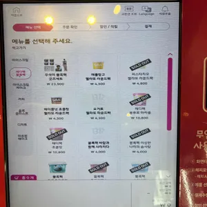 배스킨라빈스 리뷰 사진