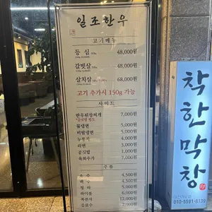 일조한우 리뷰 사진