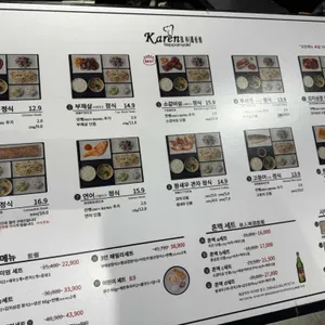카렌 리뷰 사진
