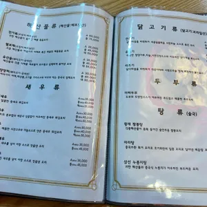 호가화 리뷰 사진