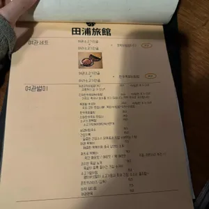 전포여관 리뷰 사진