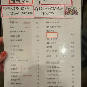 민생주 리뷰 사진