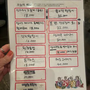 민생주 리뷰 사진