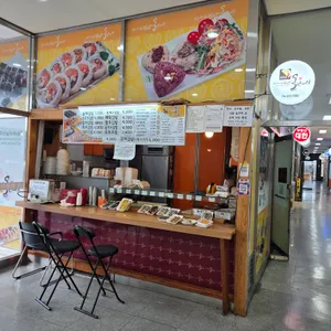 올레김밥 사진