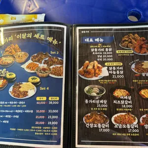 닭동가리 리뷰 사진