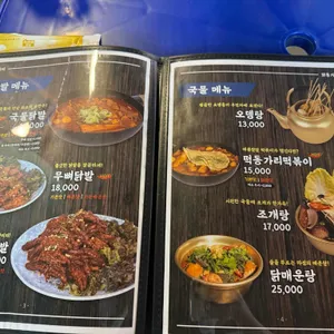 닭동가리 리뷰 사진