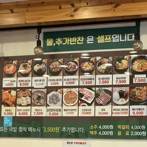 한방전주콩나물국밥 리뷰 사진