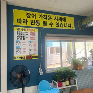 산들풍천장어 리뷰 사진