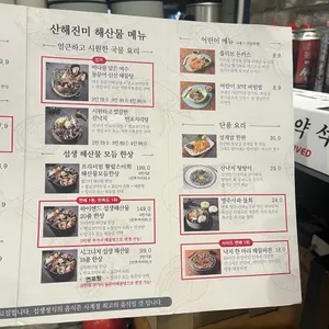 섭생정식 리뷰 사진