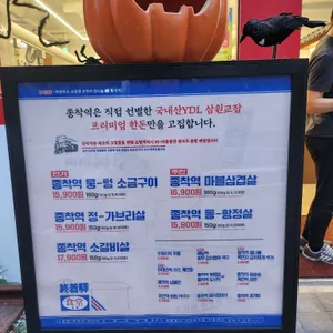 종착역 리뷰 사진