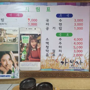 가보자 리뷰 사진
