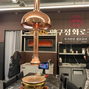 압구정화로구이 리뷰 사진