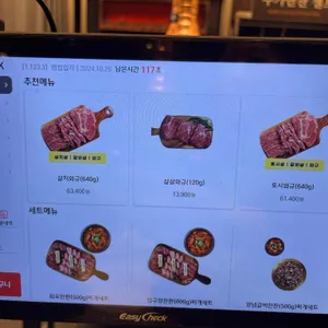 압구정화로구이 리뷰 사진