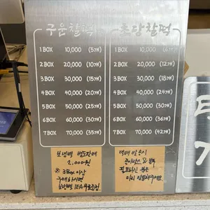초당찰떡 리뷰 사진