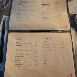 이자카야기린 리뷰 사진