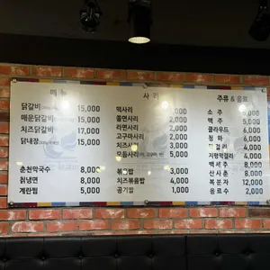 오만닭갈비 리뷰 사진