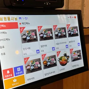 삼청동샤브 리뷰 사진
