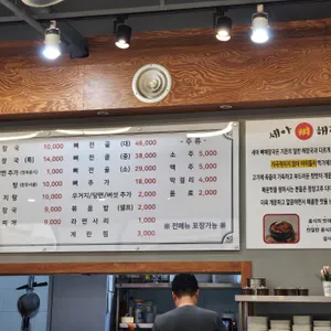 세아뼈해장국 리뷰 사진