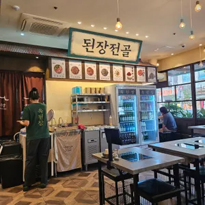 옥된장 리뷰 사진
