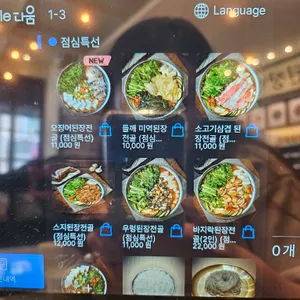 옥된장 리뷰 사진