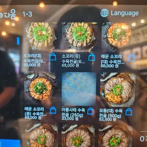 옥된장 리뷰 사진