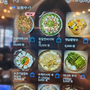옥된장 리뷰 사진
