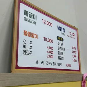 김희선제육짜글이 리뷰 사진