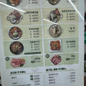 한사리감자탕&뼈구이 리뷰 사진