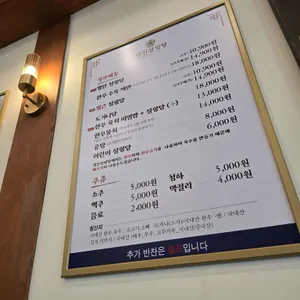 명인설렁탕 리뷰 사진