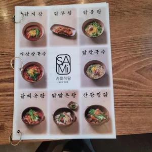 사미식당 리뷰 사진