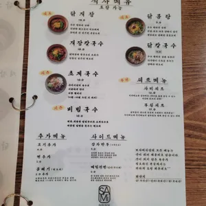 사미식당 리뷰 사진