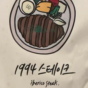 1994다이닝 사진