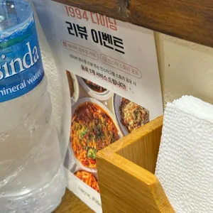 1994다이닝 리뷰 사진