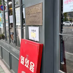 코끼리베이글 리뷰 사진
