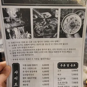 박복순 쪽갈비 리뷰 사진