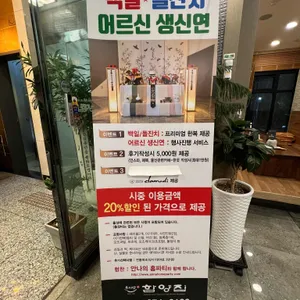 함양집 리뷰 사진