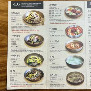 함양집 리뷰 사진