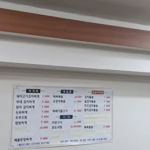 우정식당 리뷰 사진