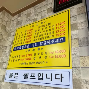 동래청국장 리뷰 사진