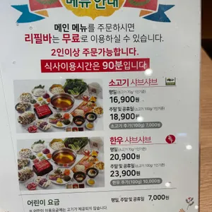 채선당자연한가득 리뷰 사진