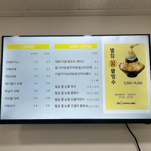 대미케이크 리뷰 사진