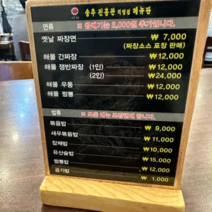 진흥관 리뷰 사진