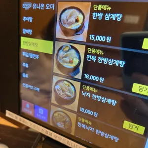 탕마로 남원추어탕 리뷰 사진