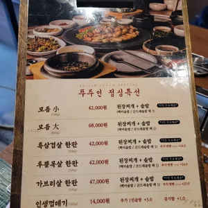 푸주인 리뷰 사진